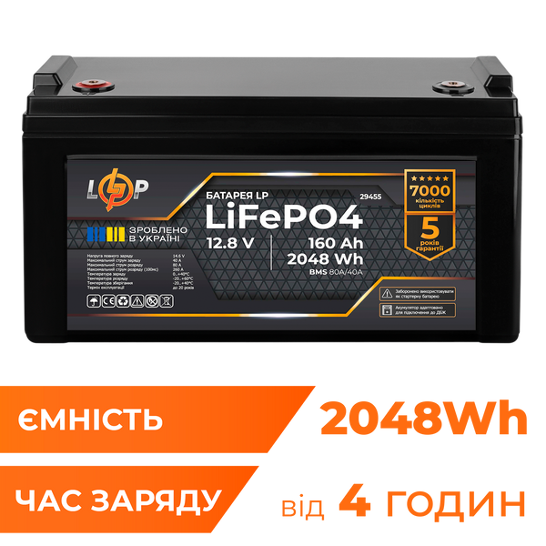 Акумулятор LP LiFePO4 12,8V - 160 Ah (2048Wh) (BMS 80A/40А) пластик для ДБЖ (29455) LP29455 фото