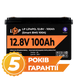 Акумулятор LP LiFePO4 12V (12,8V) - 100 Ah (1280Wh) (Smart BMS 100А) з BT пластик (20197) LP20197 фото 1
