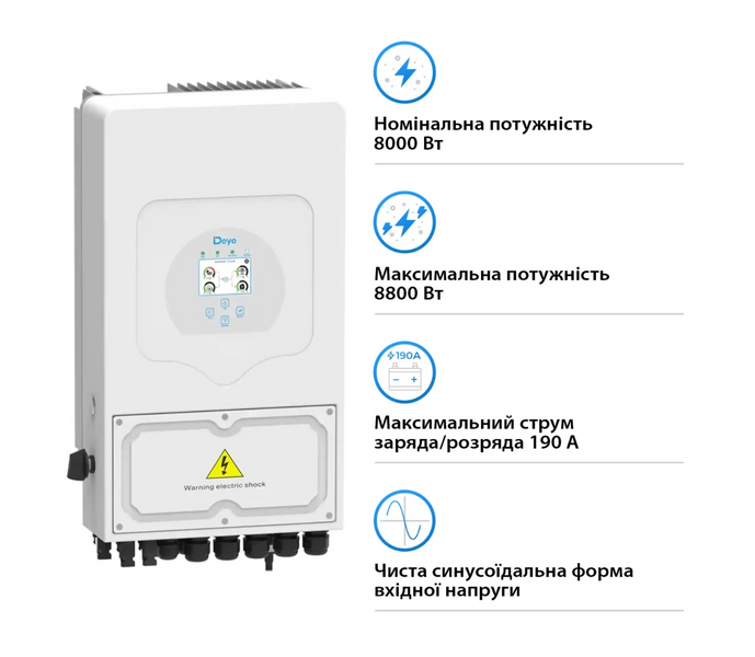 Гібридний інвертор (hybrid) Deye SUN-8K-SG05LP1-EU WI-FI, 8кВт + Зовнішня батарея для ДБЖ/інвертора Deye SE-G5.1 Pro-B SUN-8K-SG05LP1-EU Wi-Fi + SE-G5.1 Pro-B фото