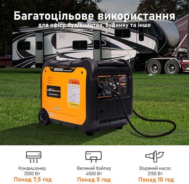 Генератор інверторний MaXpeedingRods MXR5500 (mxr5500) mxr5500 фото