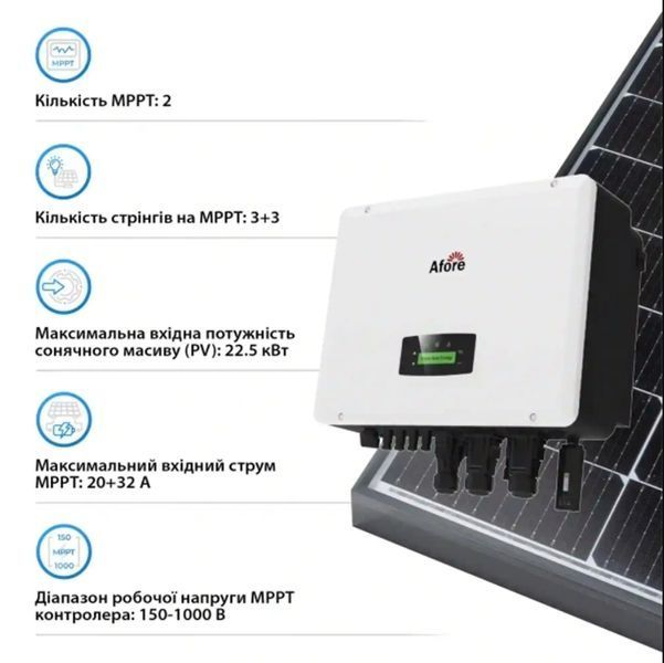 Гібридний інвертор Afore AF15K-TH Aton 15KW HV-battery 2 MPPT Wi-Fi 220/380V Трифазний (AF15K-TH(Aton)) AF15K-TH(Aton) фото